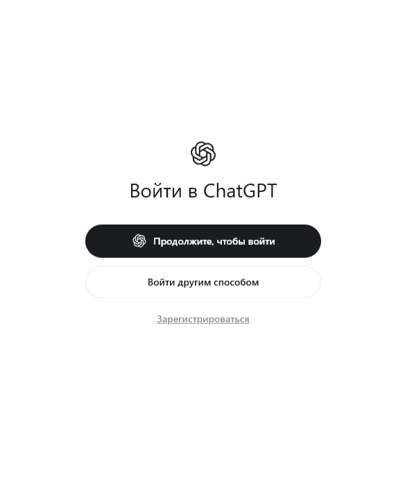 Вход в Codex по API-ключу